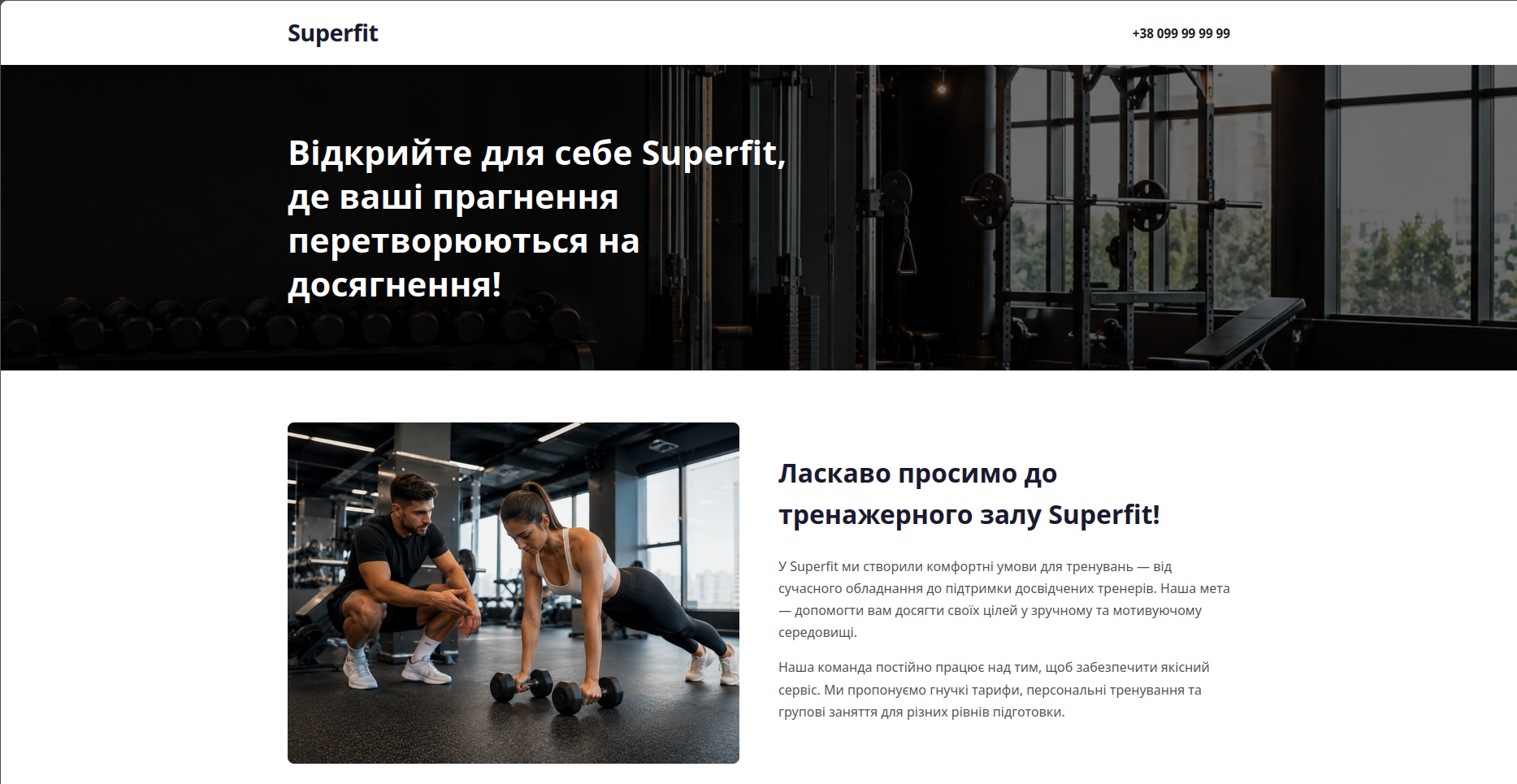Super Fit screenshot-only project preview